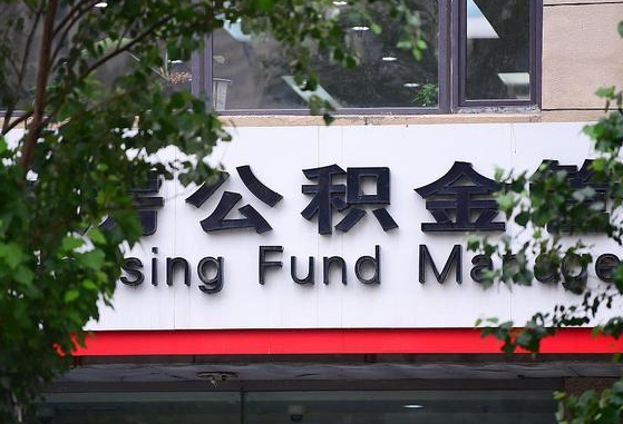 万宁公积金可以找黄牛取出来吗（公积金 黄牛）